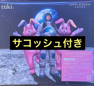 tuki. NIPPON BUDOKAN ~승인욕구 폭발~ 사코슈 포함