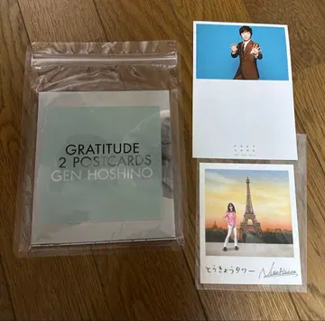 호시노 겐 엽서