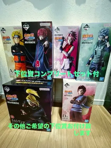 제일복권 NARUTO 돌풍전 풍영탈환편 피규어 컴플리트 하위상 컴프 세트
