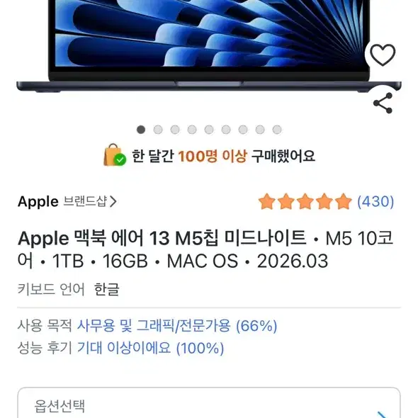 [미개봉 새제품]맥북 에어 M5 13인치 미드나이트 1TB