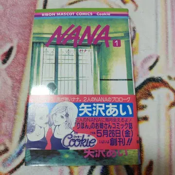 NANA 초판 오비 포함
