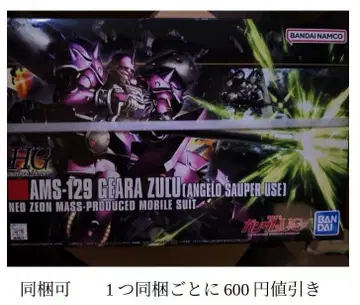 HG 기라 줄루 앙제기