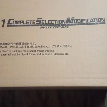 CSM 파이즈 기어 ver1