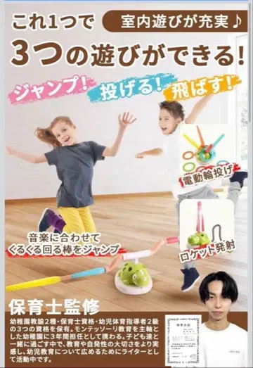 3in1 공룡 전동 장난감