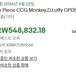 원피스 카드 영판 루피 OP05-060 PSA 10 등급카드 사진 2