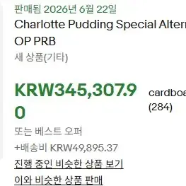 원피스 카드 영판 샬롯링링 OP06-047 PSA 10 등급카드 사진 2