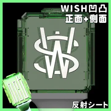 NCT WISH 응원봉 문자 스티커 정면 측면 초록봉