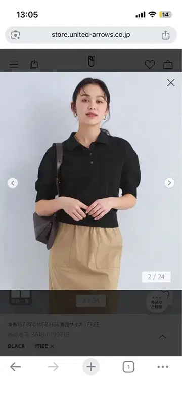 UNITED ARROWS 퍼프 시어 폴로 니트 워셔블