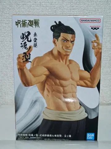 주술회전 주혼의 형 토도 아오이 피규어
