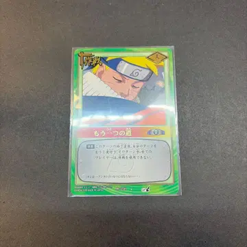 NARUTO 카드 작259 레어 우즈마키 나루토 또 다른 길