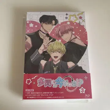 [ 타몬 군 지금 어느 쪽!? ] Blu-ray 3