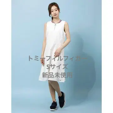 미사용 새상품 Tommy Hilfiger 슬리브리스 원피스 화이트 S