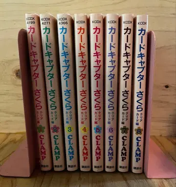 카드캡터 사쿠라 클리어 카드 편 1권~8권