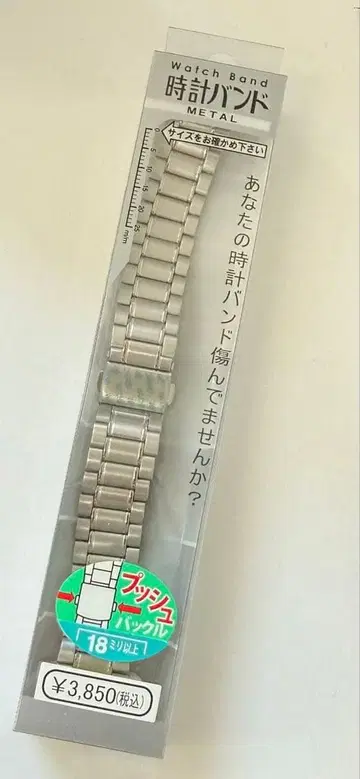 [새상품] 밤비 시계 밴드 메탈 18mm 푸시 버클 시계 벨트