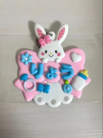 산리오 이름 플레이트 위시미멜 하시모토 료 야마다 료스케 키타조노 료