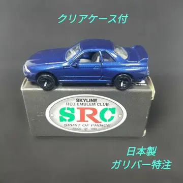 [ 330 ] 토미카 일본제 스카이라인 GT-R 가리버 특주