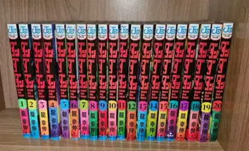 한다다 20권 세트