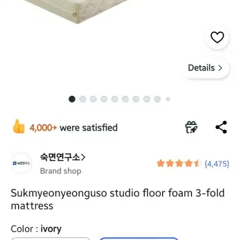 바닥 폼 3단 접이식 매트리스 아이보리