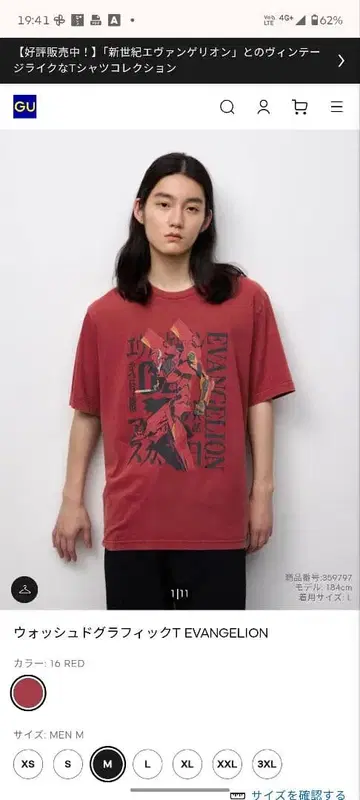 택 포함 새상품 GU 워시드 그래픽 T EVANGELION 4종 컴프