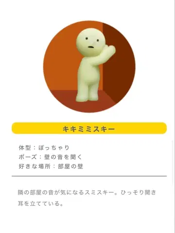 스미스키 키키미스키