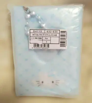 헬로키티 카드 콜렉트북 꿈꾸는 엔젤 블루 천사 산리오