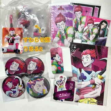 HUNTER x HUNTER 히소카 굿즈 세트 헌터헌터 web 복권 외