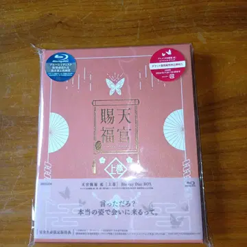 천관사복 2권 상권 (완전 생산 한정판 2매 세트)