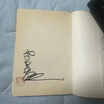 야구치 타카오 친필 사인 코믹스 낚시광 삼평