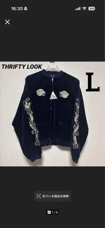 THRIFTY LOOK SOUVENIR GREENLAND BLOUSON
