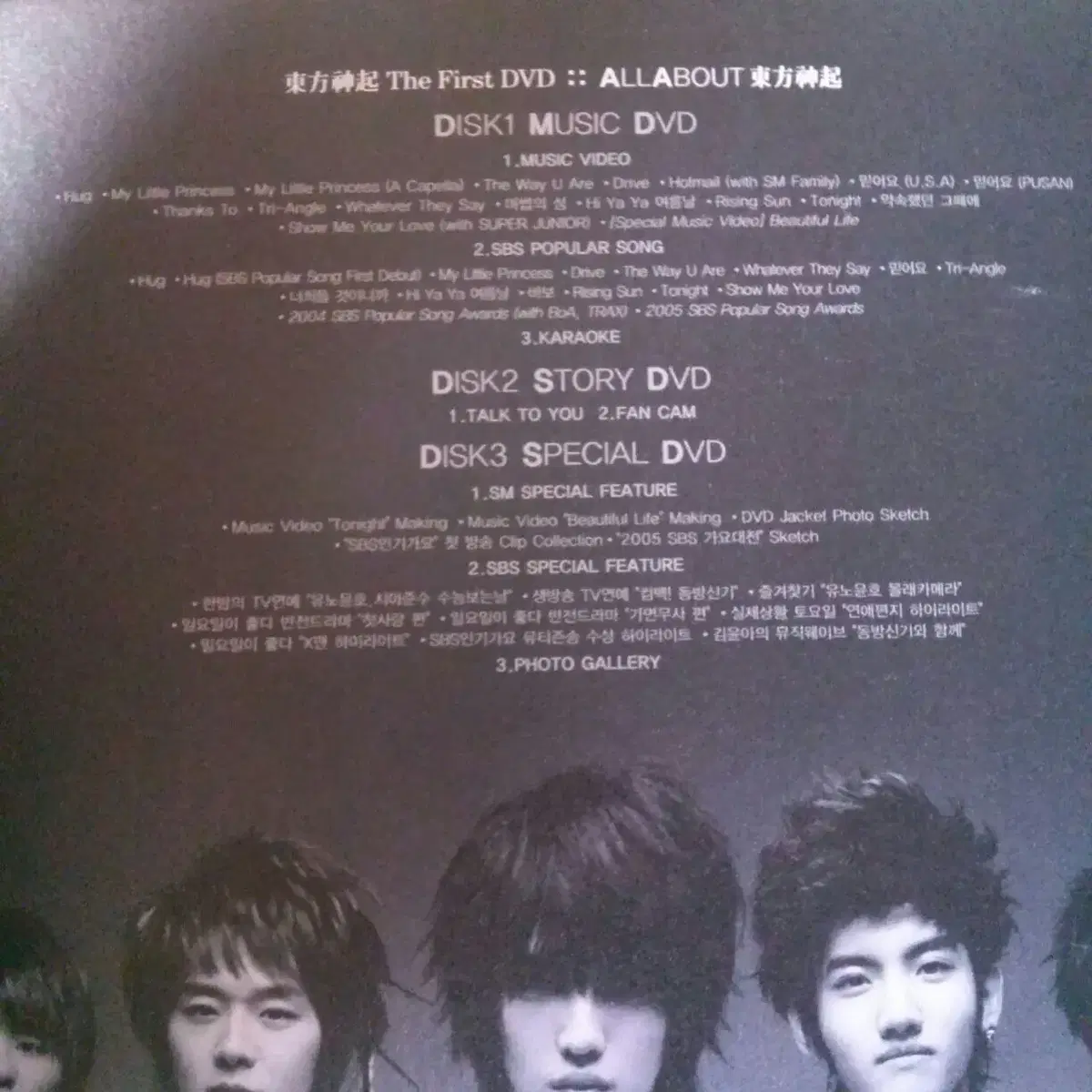 동방신기 The First DVD: ALL ABOUT 동방신기