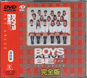 포니캐니언 무대 DVD BOYS BE - ALIVE-TRY AGAIN