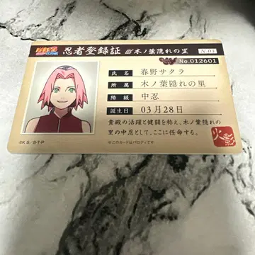 NARUTO 돌풍전 나루토 버라이어티 카드 하루노 사쿠라