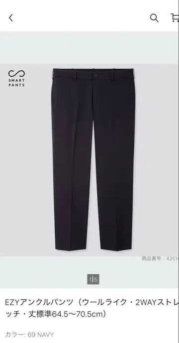 UNIQLO EZY 앵클 팬츠 울라이크 네이비 XXL
