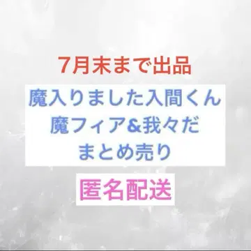 마계의 왕자 마모루군 묶음 판매 캔뱃지류