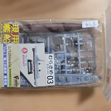 현용 함선 키트 컬렉션 DD101 무라사메 풀헐 에프토이즈