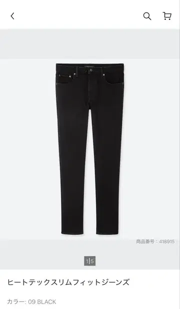 UNIQLO 히트텍 슬림핏 청바지 38(95cm)
