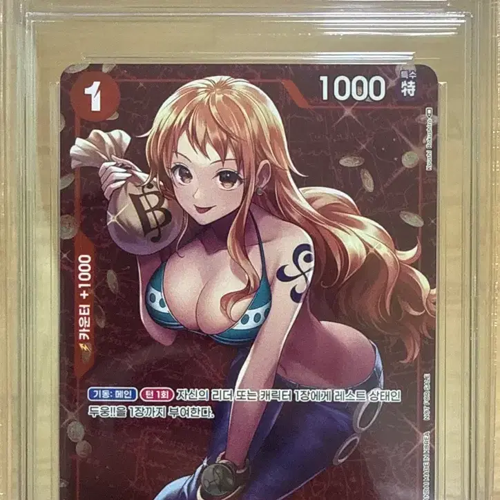 ccg 원피스 카드 2024 나미 GEM MINT 10