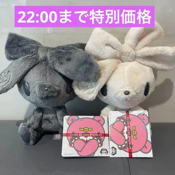 척스GP 그루미 범용 토끼 마스코트 2세트