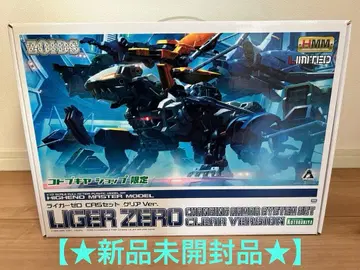 HMM 라이거제로 CAS 세트 클리어 Ver.