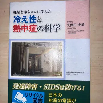 임산부와 아기에게 배운 냉증과 열사병의 과학