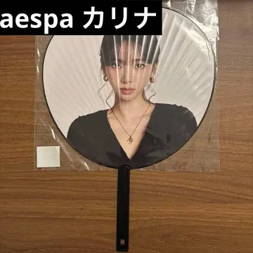 aespa 카리나 부채 개봉 완료