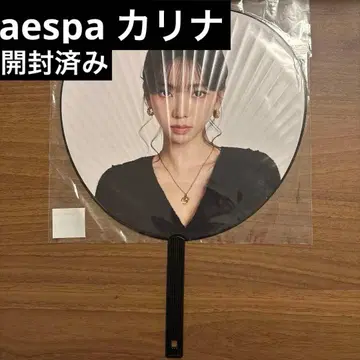 aespa 카리나 부채 개봉 완료