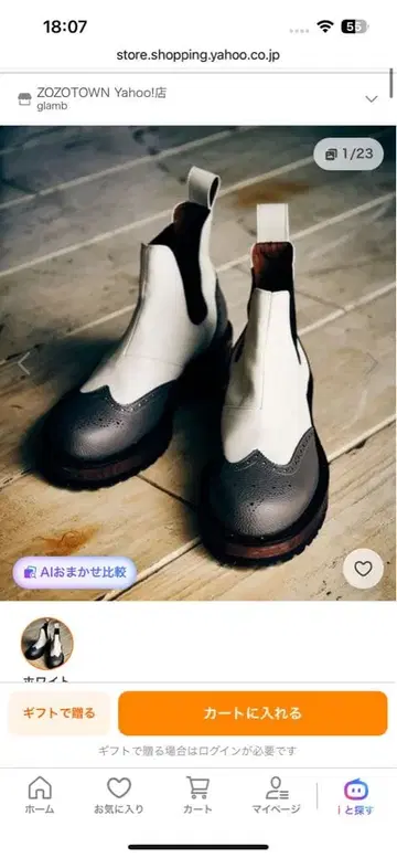glamb Brogue Chelsea Boots 화이트 2