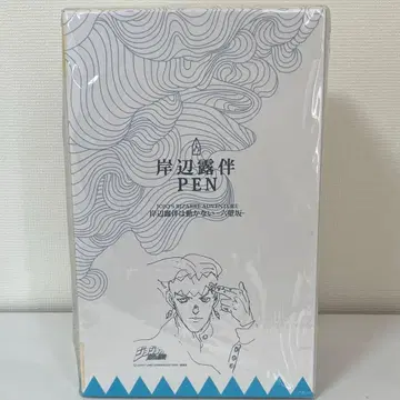 죠죠의 기묘한 모험 센티넬 키시베 로한 PEN 1