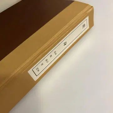 프란츠 카프카 [변신] 일본점자도서판 다카하시 요시타카 역