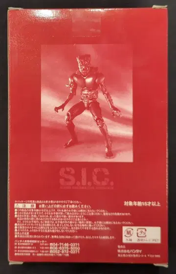 반다이 S.I.C. 가면라이더 아마존 십면귀 골고스 SICL