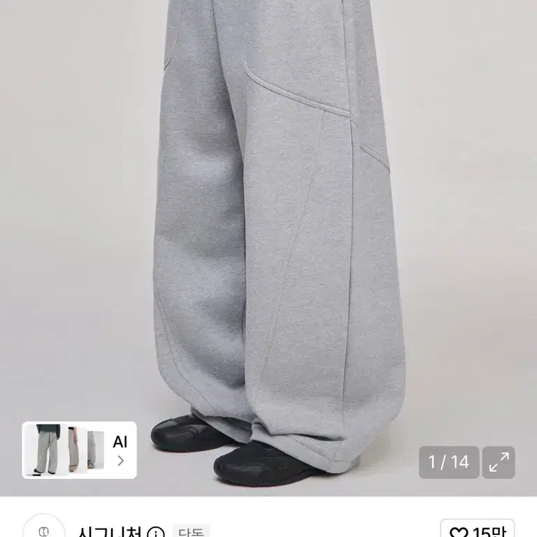 시그니처 퍼티그 커브드 트레이닝 팬츠 기모X M판매