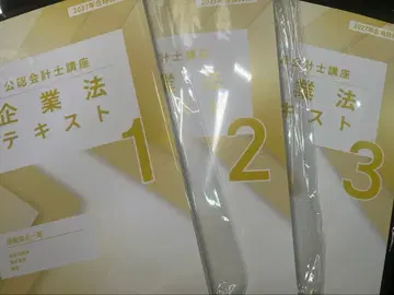 CPA 공인회계사 강좌 기업법 텍스트 1-3 2027년 합격 목표