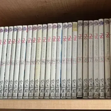 궁 만화책 1권 ~ 28권 완결 | 브랜드 중고거래 플랫폼, 번개장터