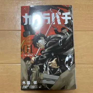 카구라바치 1권 외균건 미개봉 새상품